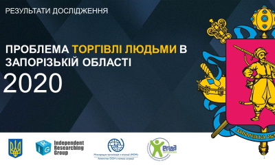 егіда запоріжжя