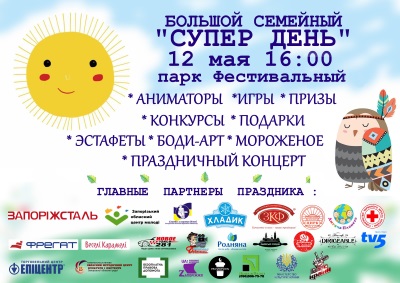 фестиваль файнокрай